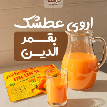 قمر الدين دراهم