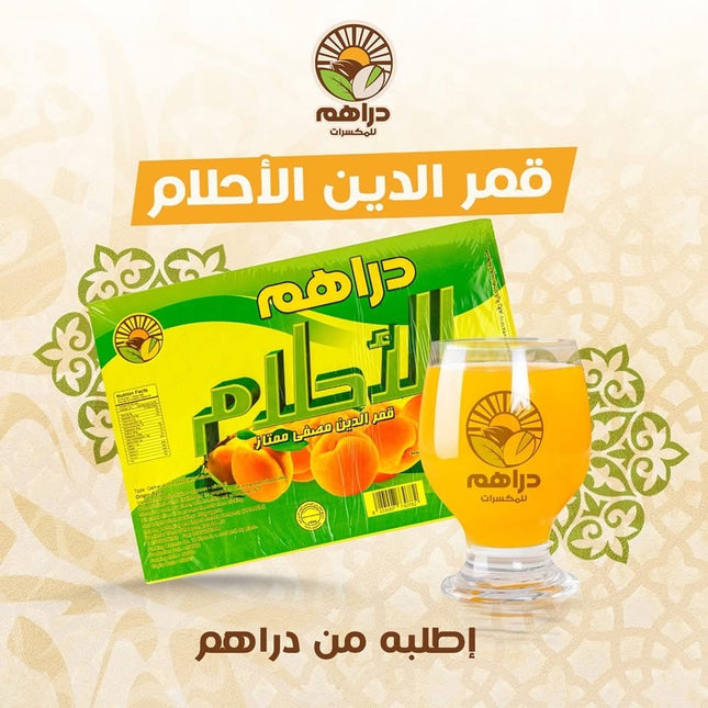 قمر الدين دراهم الأحلام