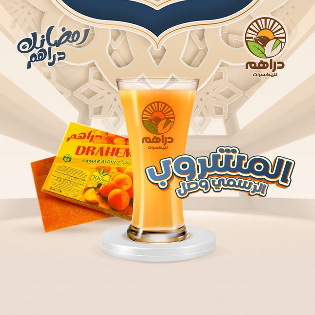 قمر الدين دراهم