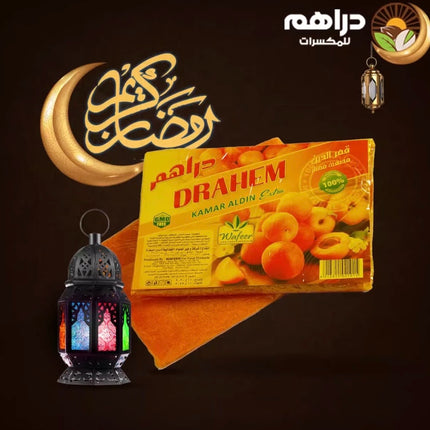 قمر الدين دراهم