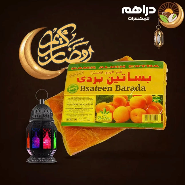 قمر الدين بساتين بردي