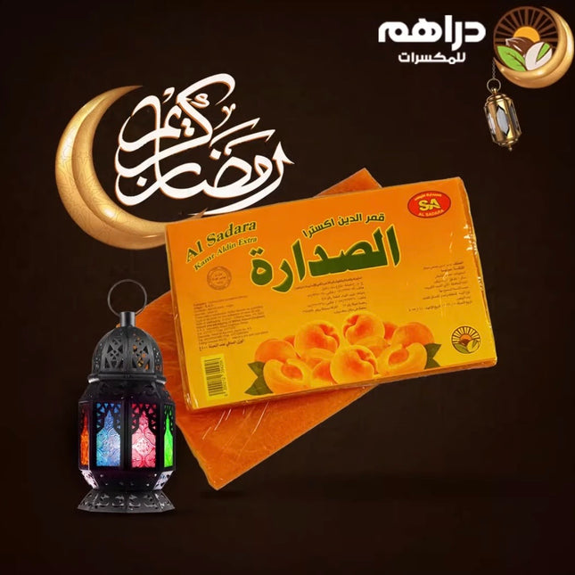 قمر الدين الصدارة